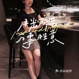 广州探店|为潮汕菜天花板潮跃点赞打call