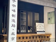 -Metal hands·铁手咖啡