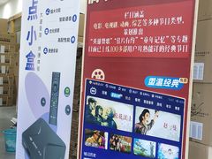 -歌华有线(望京营业厅店)