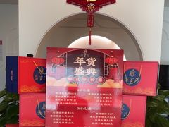 -海富门·带鱼·淮扬菜·粤菜(甘家口店)