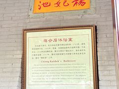 -华清宫景区