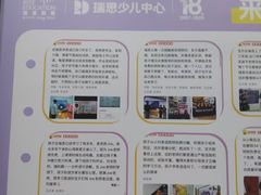 -瑞思英语·少儿英语启蒙(和平·国际商场示范校区)