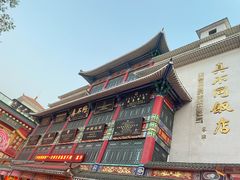 -真不同饭店(中州东路店)