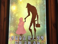 -明日世界密室轰趴·剧本桌游·箭馆团建(国贸店)