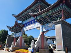 -云南民族村