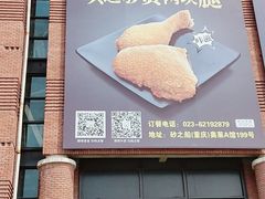 -德克士(砂之船奥特莱斯店)