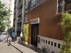-琬苑鸽庄·川粤融合菜(解放碑总店)