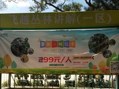 -芦仙山景区-飞越丛林探险乐园