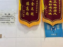 -覃肥叔桂林米粉(粮道街店)