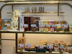 零售区-法诗甜蛋糕店(皇姑大润发店)