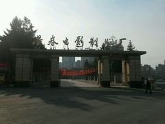 -长影旧址博物馆