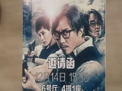 -中影国际影城(九江花园城CINITY LED店)