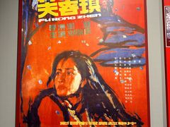 -上海电影博物馆