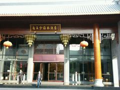 android_upload_pic-佛山顺德香云纱园林酒店(清晖园店)