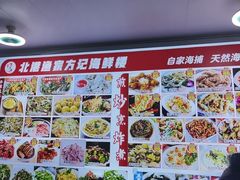 -北港方记海鲜楼·海景餐厅