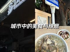 -东山茶寮(新安店)