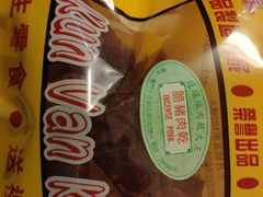 -冠环球肉干大王(福隆新街店)