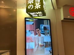 门面-奈雪的茶(市百一店)