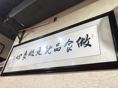 -朱大嘴肥肠血旺(福字街店)