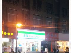 -全家便利店(孩儿巷店)