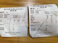-斯丹姜母鸭·古法干香(田安南路店)