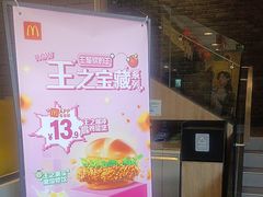 -麦当劳(杨林得来速店)