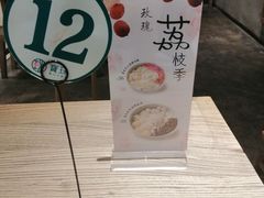 -宝珠奶酪(长宁金虹桥店)
