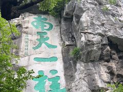 -桂林独秀峰王城景区