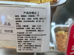 -哈氏·上海哈尔滨食品厂(五角场万达广场店)
