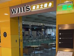 -威尔仕健身(金茂店)