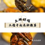 三德子疯了吗？花13年养鸡?到底有多特别？