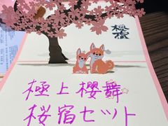 -樱宿日式和牛烧肉(五道口店)