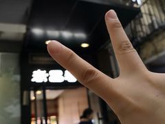 -老昌春饼(中央大街店)