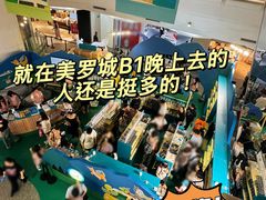 -美罗城
