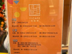 -怡咖啡海鲜自助餐厅(浦东香格里拉店)