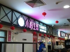 -小杨生煎(成山巴黎春天店)