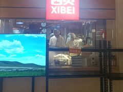 -西贝(吴江路湟普汇店)
