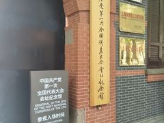 -中共一大纪念馆