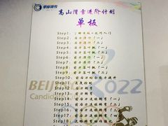 -零度滑雪室内训练中心(莘庄店)