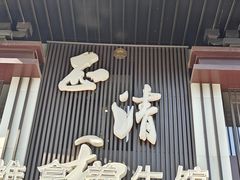 -正清和·推拿养生(二七广场店)