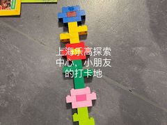 -上海乐高探索中心