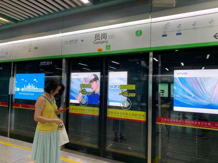 员岗(地铁站)-"在员岗这边工也有半年多啦~空气82828282.