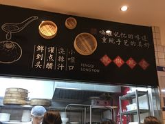 -凤起龙游老面包子(凯德晶品店)
