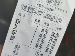 账单-义顺牛奶公司