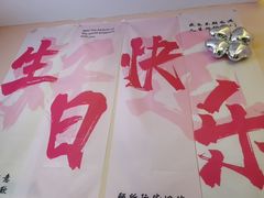 -杯子红牛排(创意产业园店)