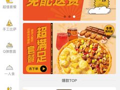 -乐凯撒披萨(喜荟城店)