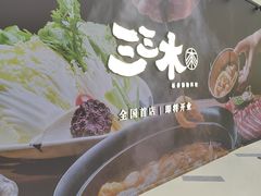 -深圳万象城