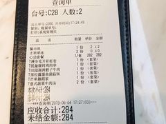 账单-蜜桃花开·中西融合菜E&W(南长街店)