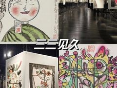 -南京书画院金陵美术馆