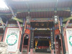 -丰都鬼城名山景区